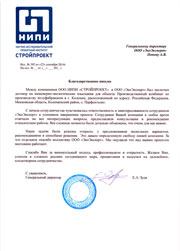 СТРОЙПРОЕКТ отзыв